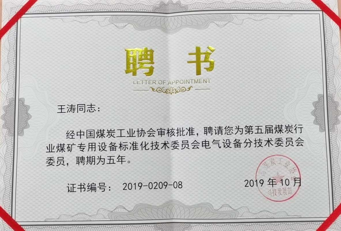聘書.png 聘書.png
